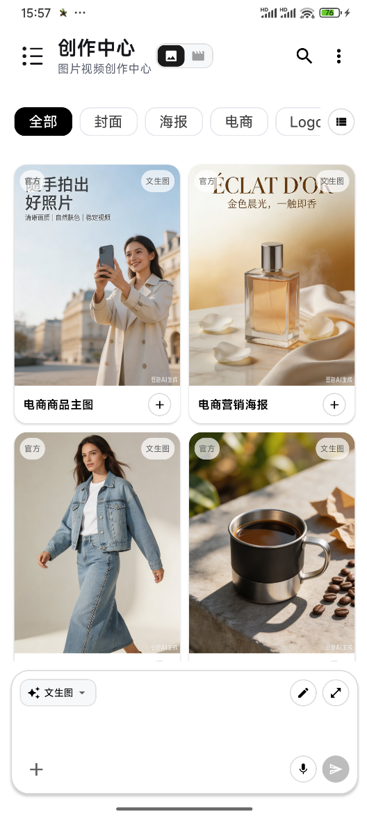 图片创作界面
