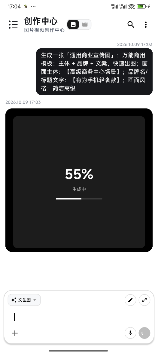 生成过程