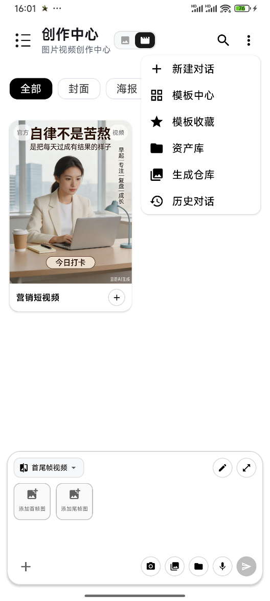 更多菜单弹出选项