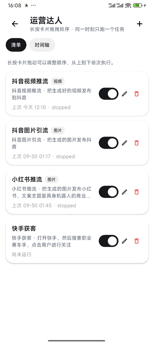 数字人工作流