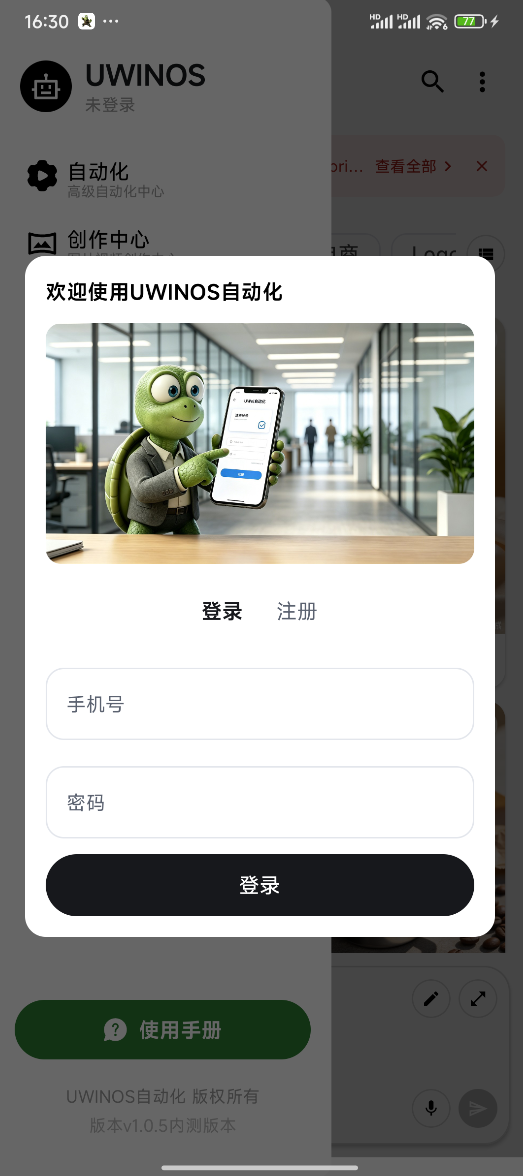 登录注册界面
