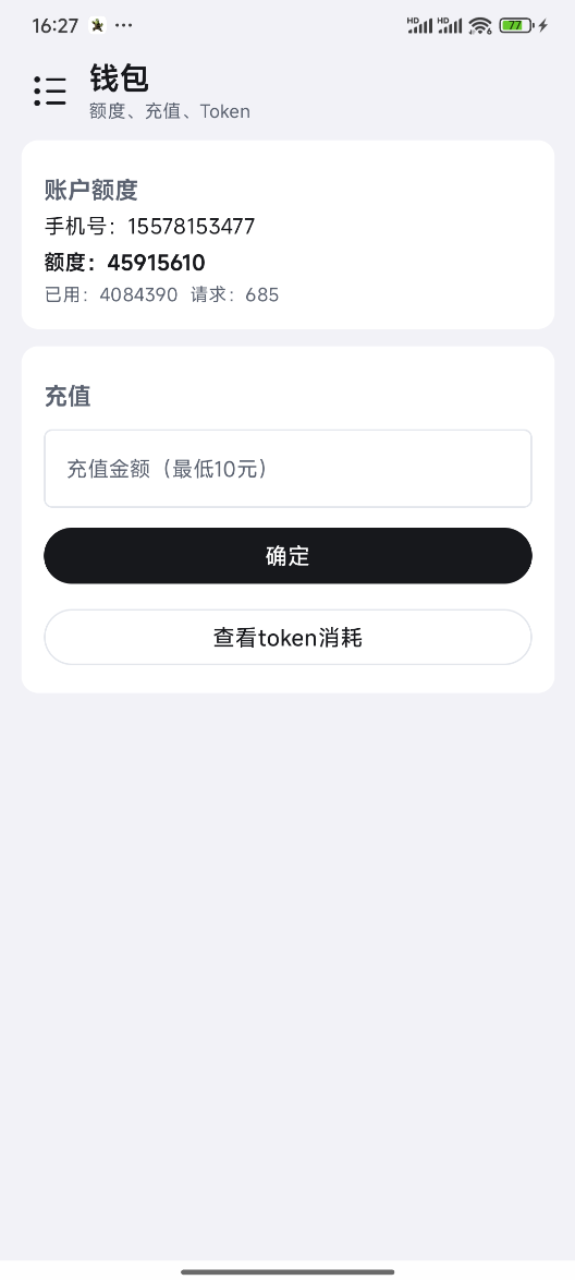 钱包页面
